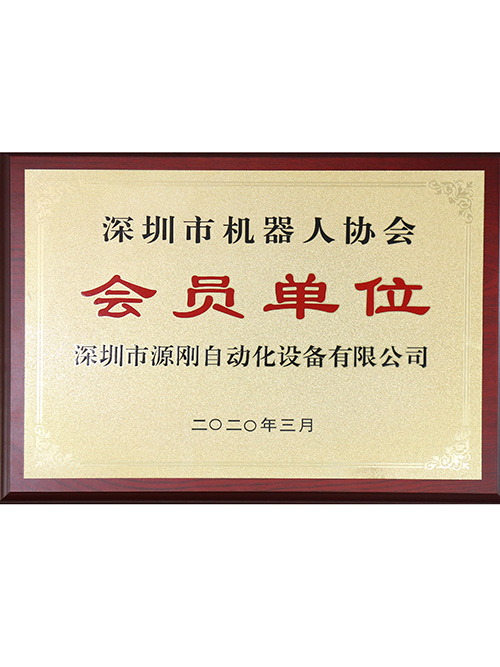 榮譽資質